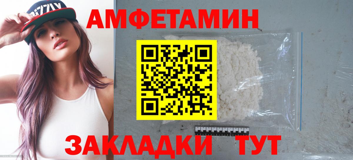 Амфетамин Premium  Вход с VPN  Amphetamine  Дзержинск 