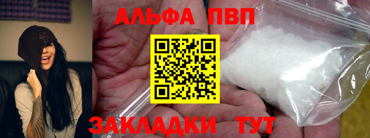 Дзержинск  Alpha PVP СК  Вход с VPN  А ПВП СК КРИС 