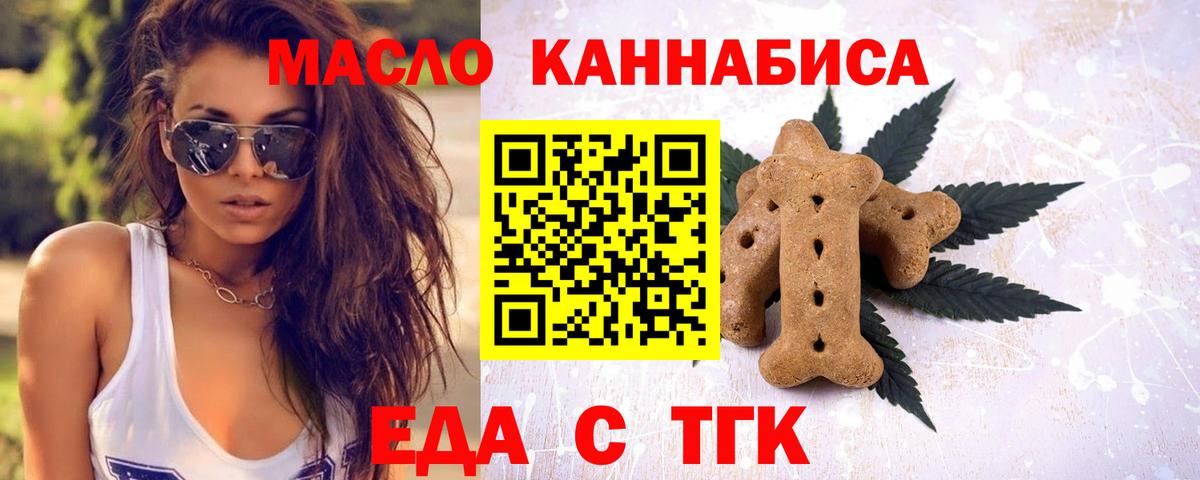 Canna-Cookies конопля  Вход с VPN  Дзержинск 