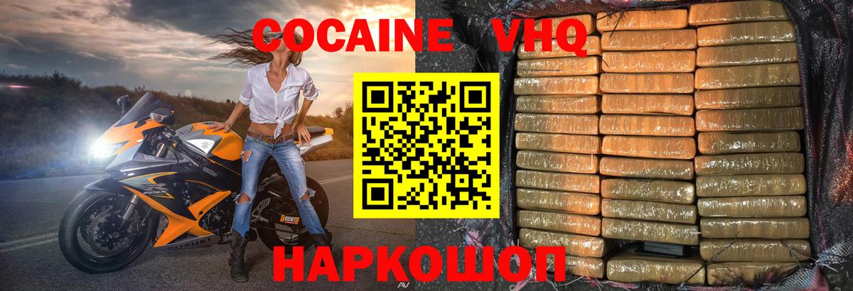 COCAIN  как найти наркотики  COCAIN Columbia  Дзержинск  КОКАИН Колумбийский  Вход с VPN 