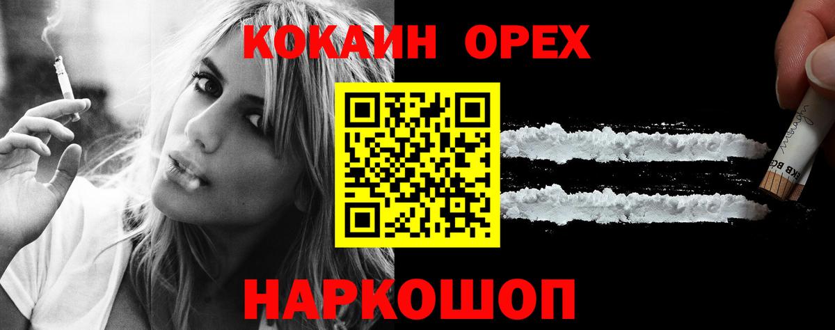 Кокаин FishScale Дзержинск