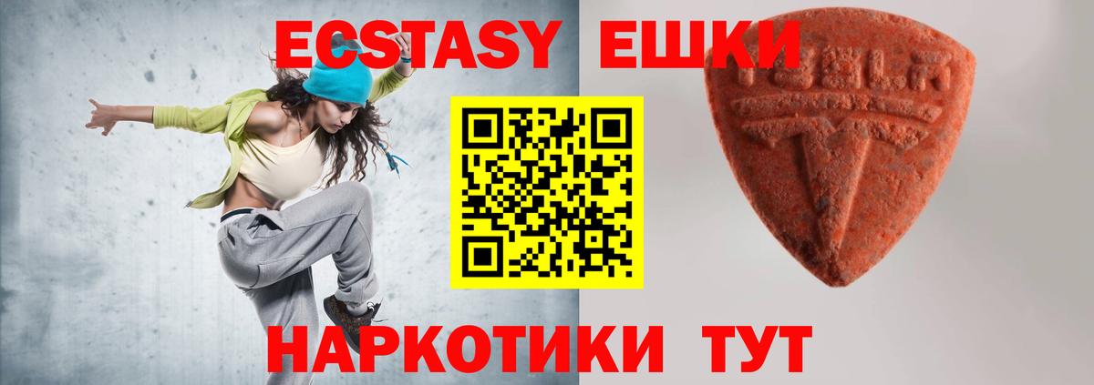 Ecstasy таблы  Экстази 99%  Дзержинск  Вход с VPN 