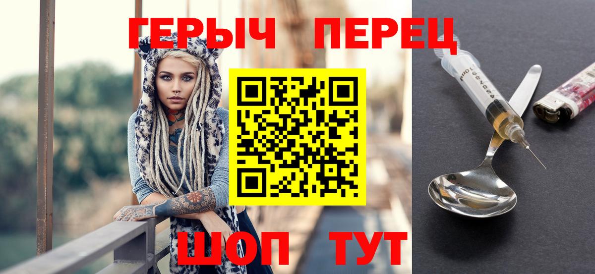 Дзержинск  ГЕРОИН герыч  ГЕРОИН  Вход с VPN 
