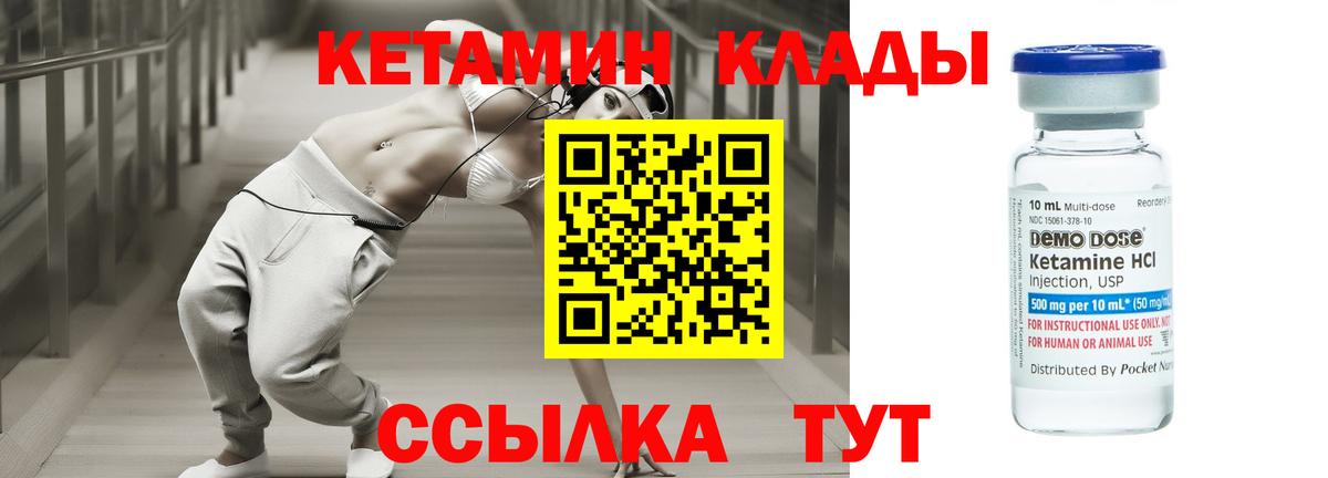 КЕТАМИН ketamine  Кетамин VHQ  Дзержинск  Вход с VPN 