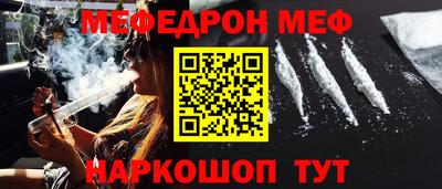 меф Моздок