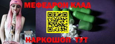 меф Моздок
