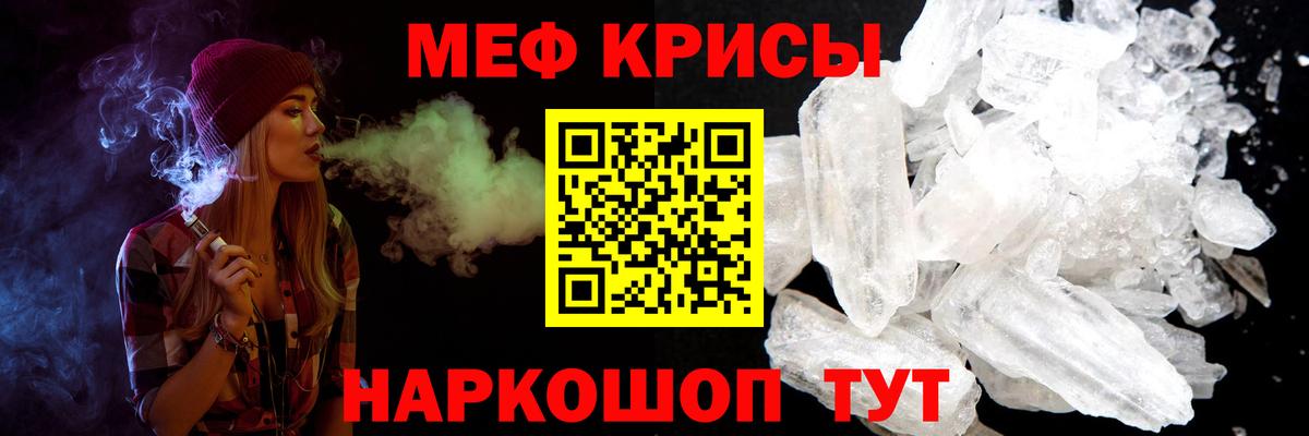 Дзержинск  МЯУ-МЯУ  Вход с VPN  Меф mephedrone 