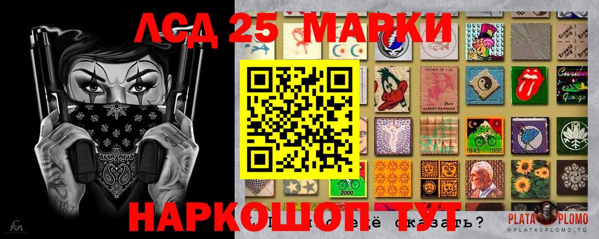 Наркотические марки 1,8мг Дзержинск