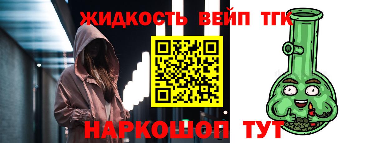 ТГК THC oil Дзержинск
