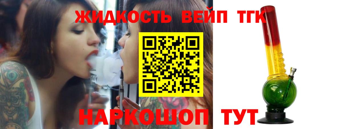 Дзержинск  Дистиллят ТГК жижа  Дистиллят ТГК вейп  закладка  Вход с VPN 